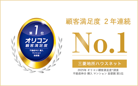 オリコン顧客満足度調査｜ザ・パークハウス代々木上原