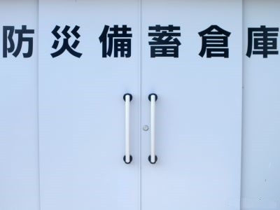 防災倉庫イメージ｜ザ・パークハウス代々木上原