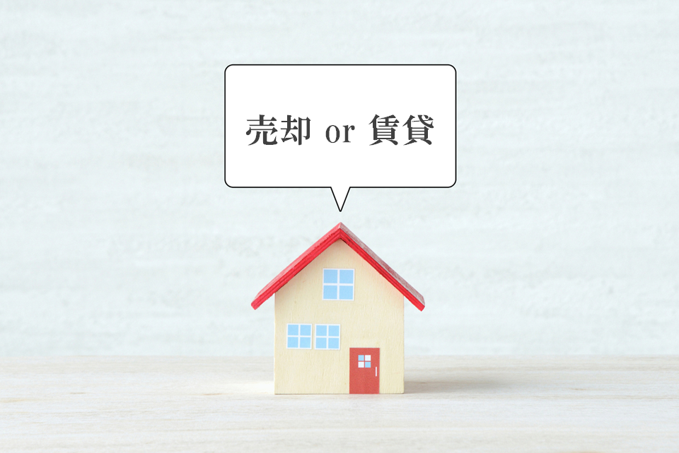 売却・賃貸の同時相談｜ザ・パークハウス代々木上原